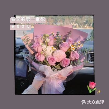 我2021的第一束手捧花