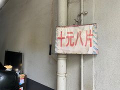 -五娭毑臭豆腐(黄兴南路店)