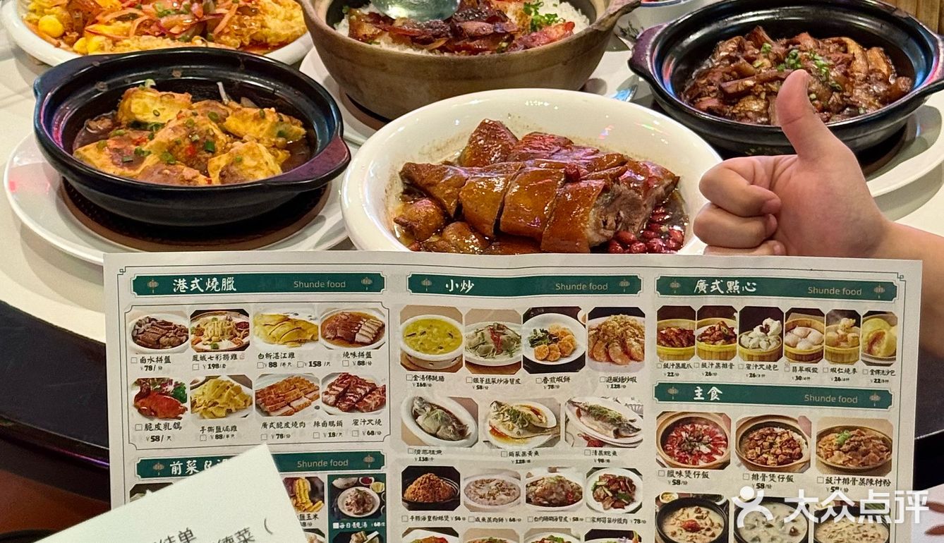 门外是北京，门内是顺德