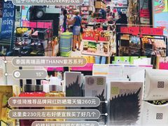 -曼谷四叶草彩妆&纪念品  (chitlom)