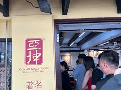 -亚坤(远东广场店)