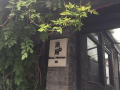门面-汤厨(五道营店)