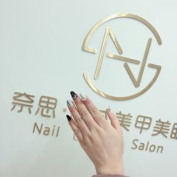 -奈思·日式美甲美睫沙龙