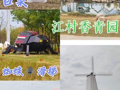 -费孝通江村纪念馆