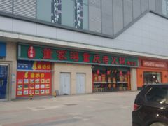 -嘉华国际商业中心