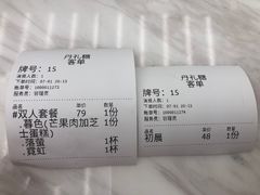 -丹礼糖甜品