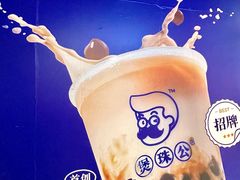 -煲珠公·老红糖珍珠奶茶(长宁龙之梦店)