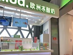 -Salud撒露欧洲冻酸奶(北苑上品店)
