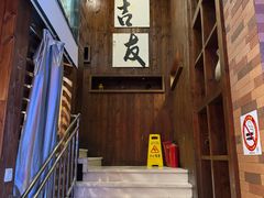 -吉友粥底火锅(方斜路店)