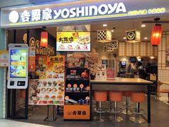 门面-吉野家(上海美罗城店)