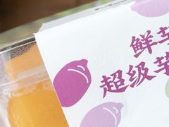 -鲜芋仙(南开大悦城店)