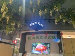-番食园鲜食火锅(高新店)