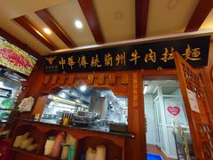 门面-丝路伊兰·兰州牛肉面(牛街总店)