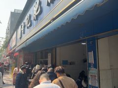 -甘记肥肠粉(马鞍北路店)