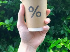 -% Arabica阿拉比卡咖啡(武康路店)