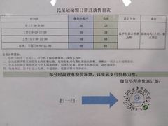價目表-羽跃羽毛球馆(民星路店)