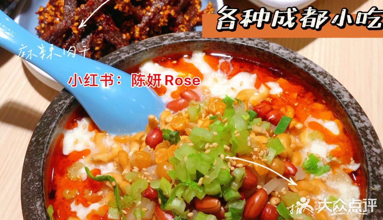 石家庄美食探店 蜀味庄庄