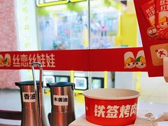 -丝恋丝娃娃(遵义百盛店)