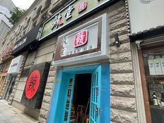 门面-赣南粉局·江西小炒·锅气炒粉(人民广场店)