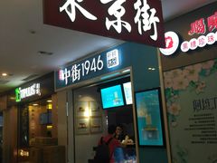 -光启城时尚购物中心