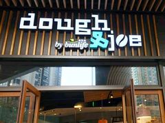 门面-Dough&Joe团憩(瑞虹天地月亮湾店)