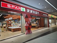 -威高广场