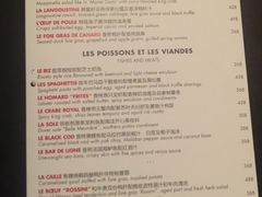 菜单-L'ATELIER de Joel Robuchon(外滩18号店)