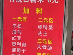 -徐氏糯米包油条(三眼桥分店)