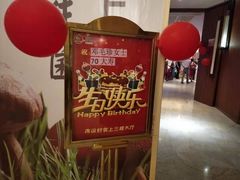-好食上(喜盈门.范城店)