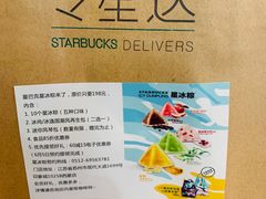 -星巴克(苏州西蒙店)
