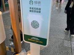 -星巴克(上海虹桥站2A检票口)