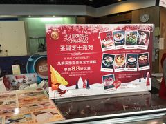 -85度C(生甜甜圈研究工坊·上海平凉店)