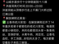 -观音桥步行街