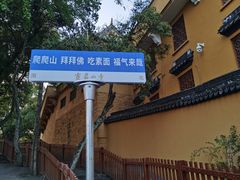 -灵岩山风景区