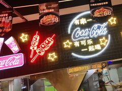 门面-新沙烧烤·炭烤鲜牛肉(新沙路店)
