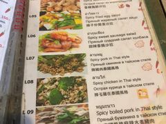 -Doo Dee Thai Food(Issan/Isaan/Esan)