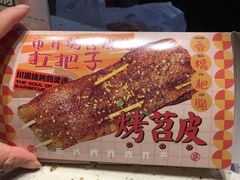 -乐乐姐超级土豆(中关村5号店)
