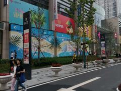 -方恒购物中心(望京小街店)