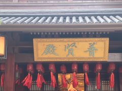 -香积寺
