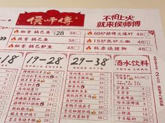 -侯师傅热炒店(印象城店)
