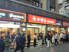 -陶记正宗德州扒鸡(科巷店)