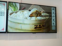 -不二心包子铺(二七广场店)