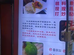 -张果佬年糕卷(科巷店)
