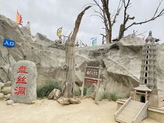 -镇北堡西部影城