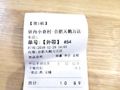 -厝内小眷村(合肥华府骏苑店)