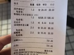 -福茂源横山铁锅羊肉(牡丹园店)