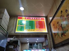 -红山擀面皮(红山总店)