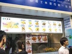 门面-佳记小食店(旺角店)