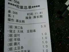 -诚成巫山烤全鱼