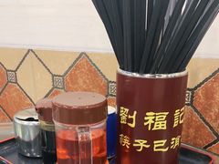 -西关刘福记(文德路店)
